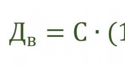 Формула и расчет банковского вклада с капитализацией Рассчитать пополняемый вклад калькулятор